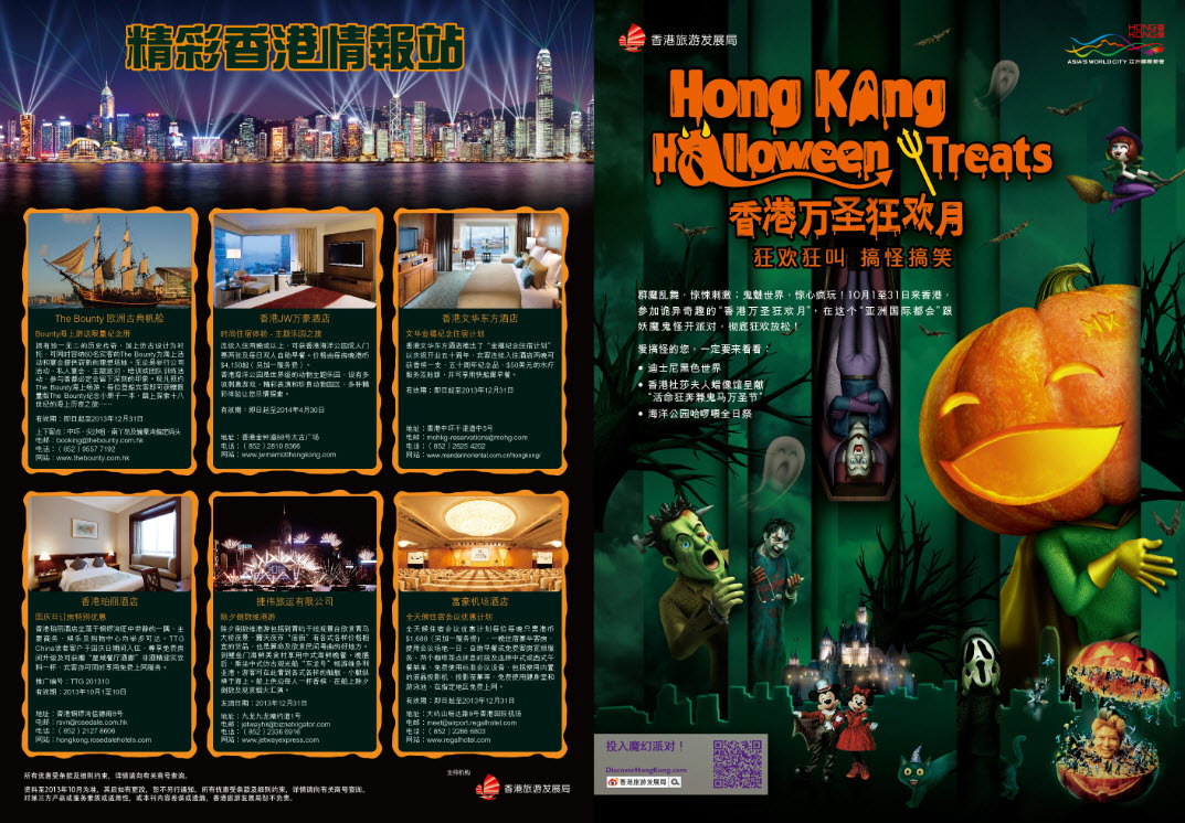 halloween_cover_page