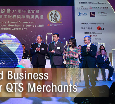 Fostering Branding and Business Opportunities for QTS Merchants