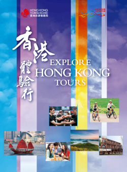 Explore Hong Kong Tours