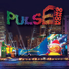 Hong Kong Pulse 3D Light Show (25 November - 28 December 2016)