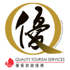 最新获「优质旅游服务」计划认证的零售商户及餐馆