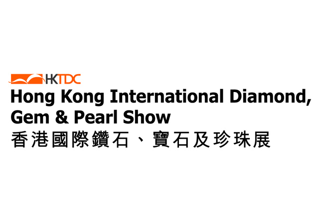 香港貿發局香港國際鑽石、寶石及珍珠展