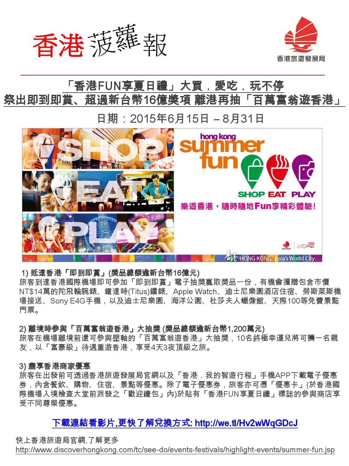 感謝閱覽今期的《香港菠蘿報》，請點擊查看放大圖片閱讀全文