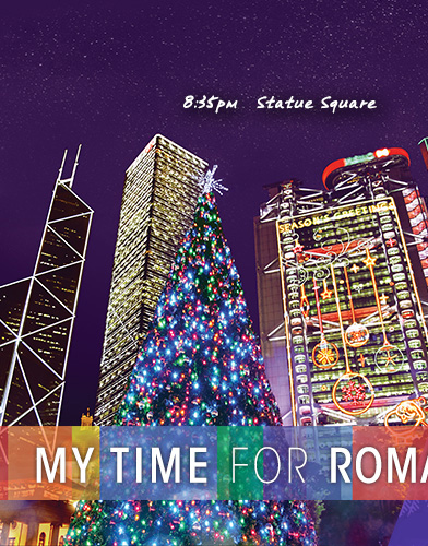 대형 크리스마스트리, 홍콩 3D 라이트쇼, 홍콩 새해 카운트다운