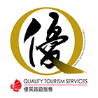 最新获｢优质旅游服务｣计划认证的零售商户及餐馆