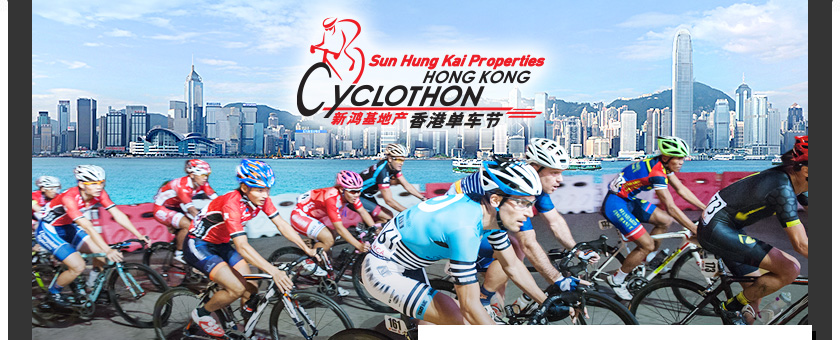 新鸿基地产香港单车节