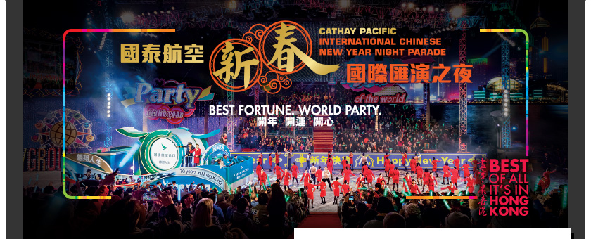 2017 Cathay Pacific International Chinese New Year Night Parade