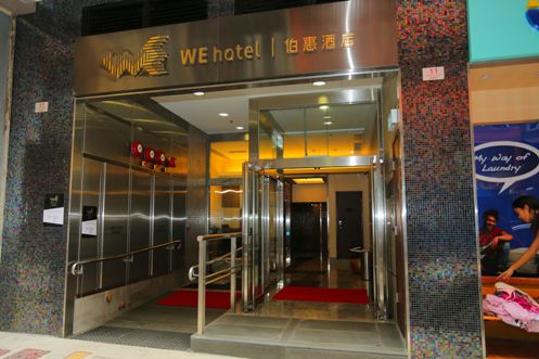 伯惠酒店 - Entrance