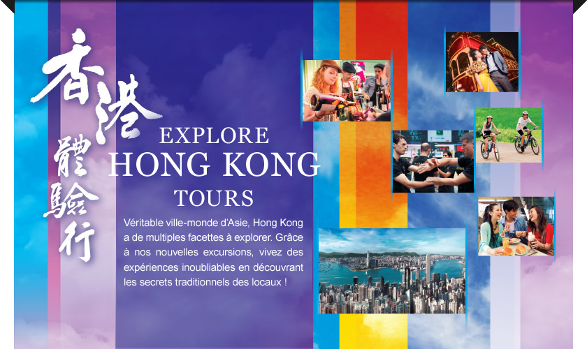 Explore Hong Kong Tours - Véritable ville-monde d'Asie, Hong Kong a de multiples facettes à explorer. Grâce à nos nouvelles excursions, vivez des expériences inoubliables en découvrant les secrets traditionnels des locaux !